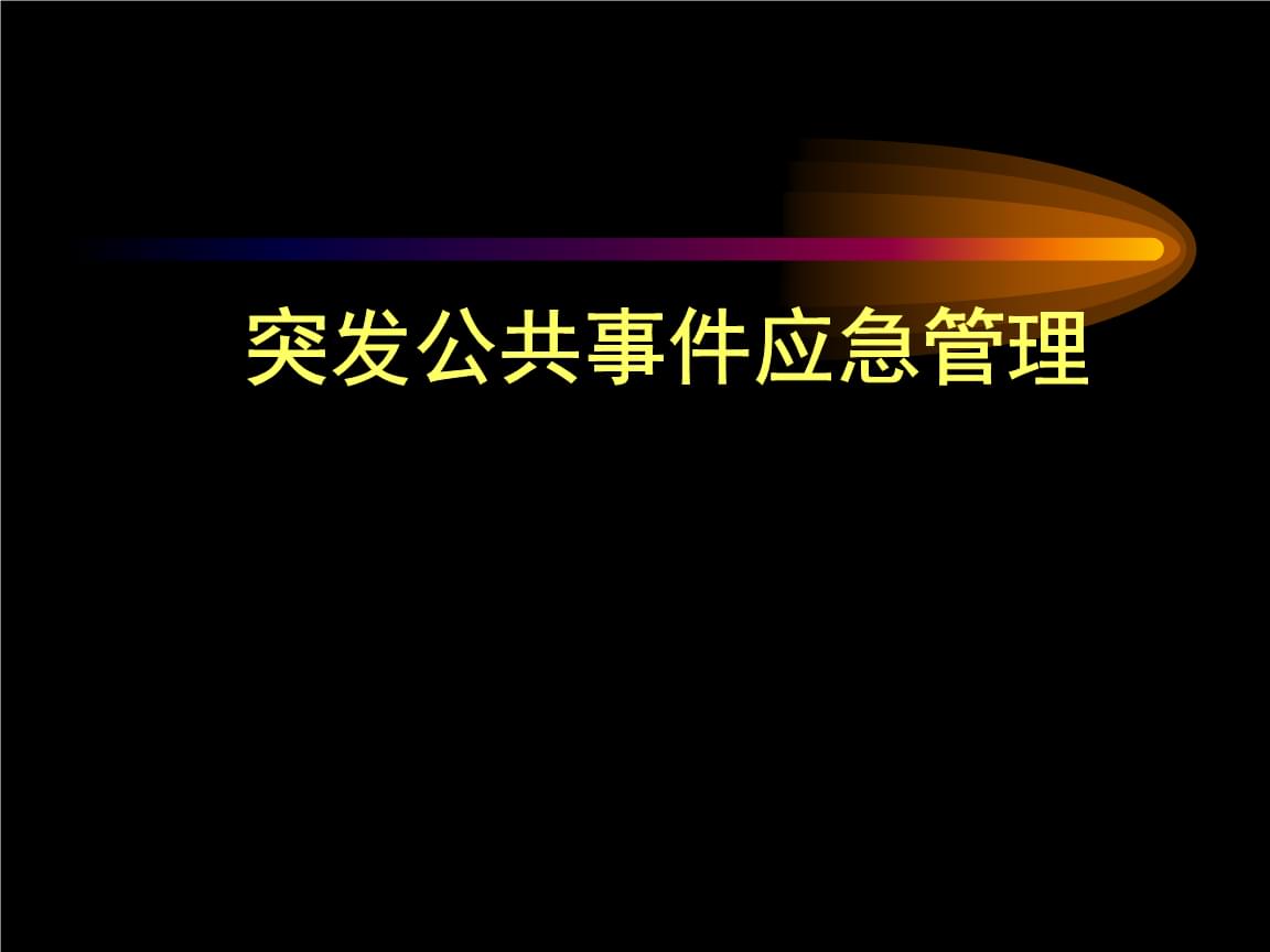 核爆危机第一季解说_美剧核爆危机剧情_核爆危机第一季