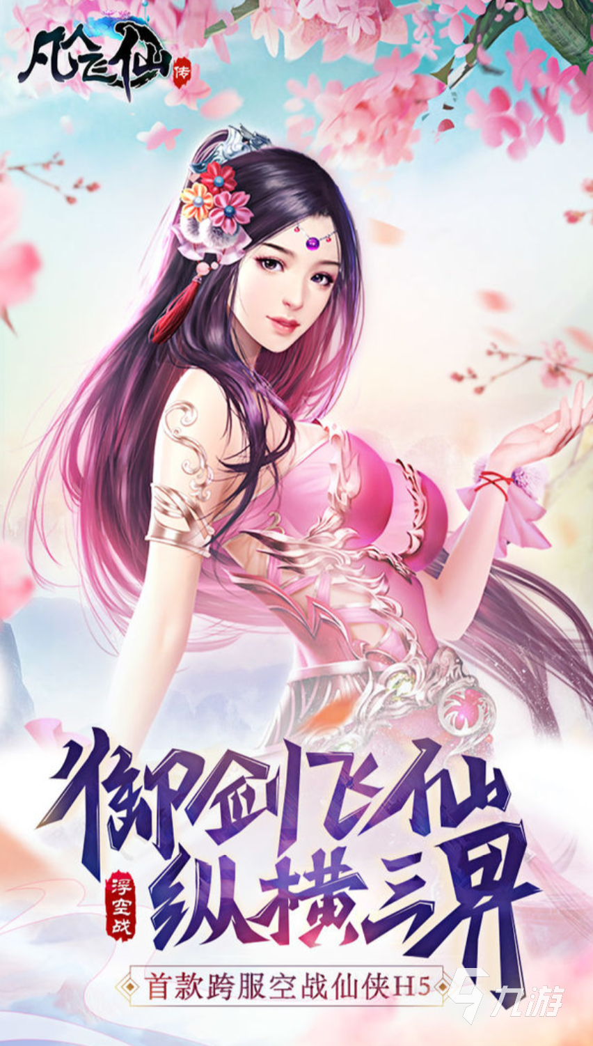 如何把云游戏下载到手机上_云游戏手机app_云游戏手机游戏
