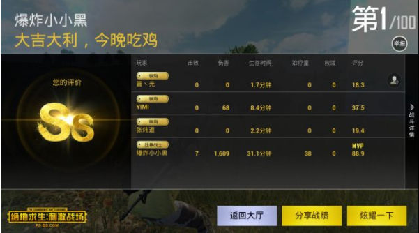 手机吃鸡游戏完整视频_游戏吃鸡视频大全_玩儿吃鸡的视频