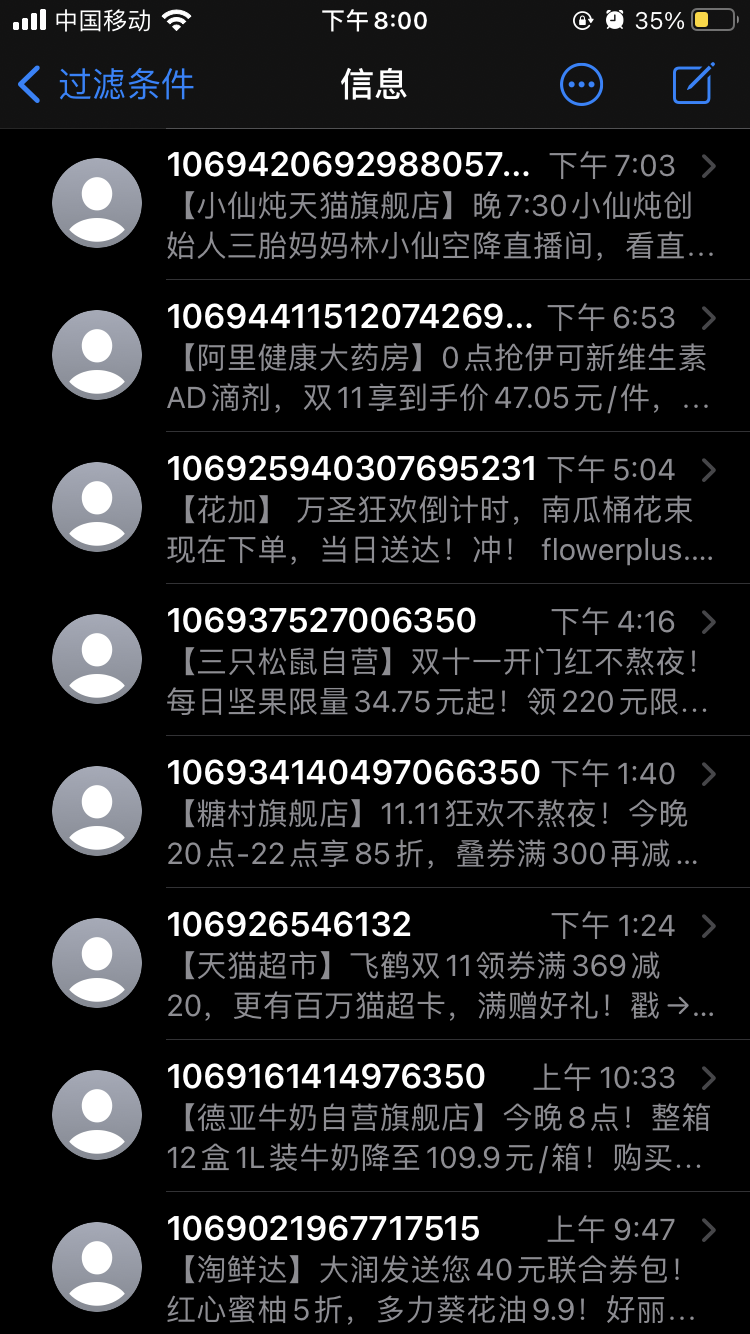 手机老是接到游戏推销短信_老是收到来自推销游戏的电话_手游发短信推销