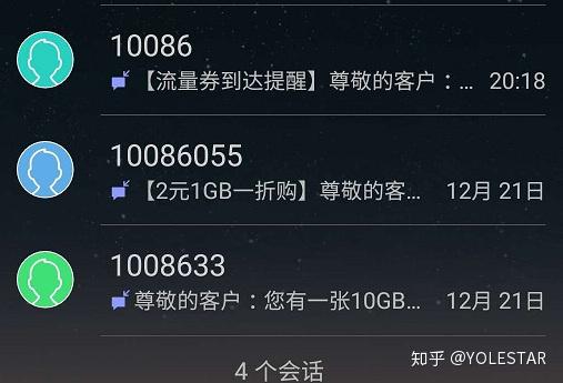 手游发短信推销_老是收到来自推销游戏的电话_手机老是接到游戏推销短信