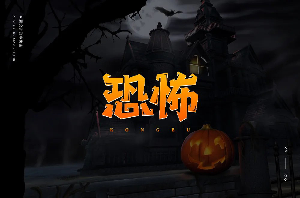 巨恐怖的手机游戏_手机巨恐怖游戏_恐怖手机游戏app