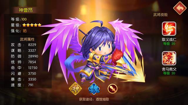 三国杀张郃_三国杀张郃皮肤_三国杀张郃可以跳过弃牌阶段
