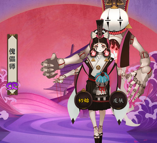 阴阳傀儡术_阴阳师傀儡师_阴阳师傀儡师