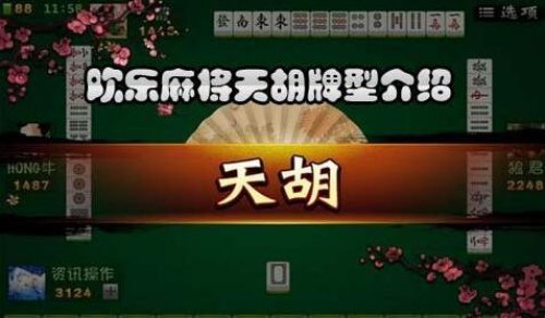 麻将手机游戏开挂神器免费_麻将手机游戏单机版_手机h麻将游戏