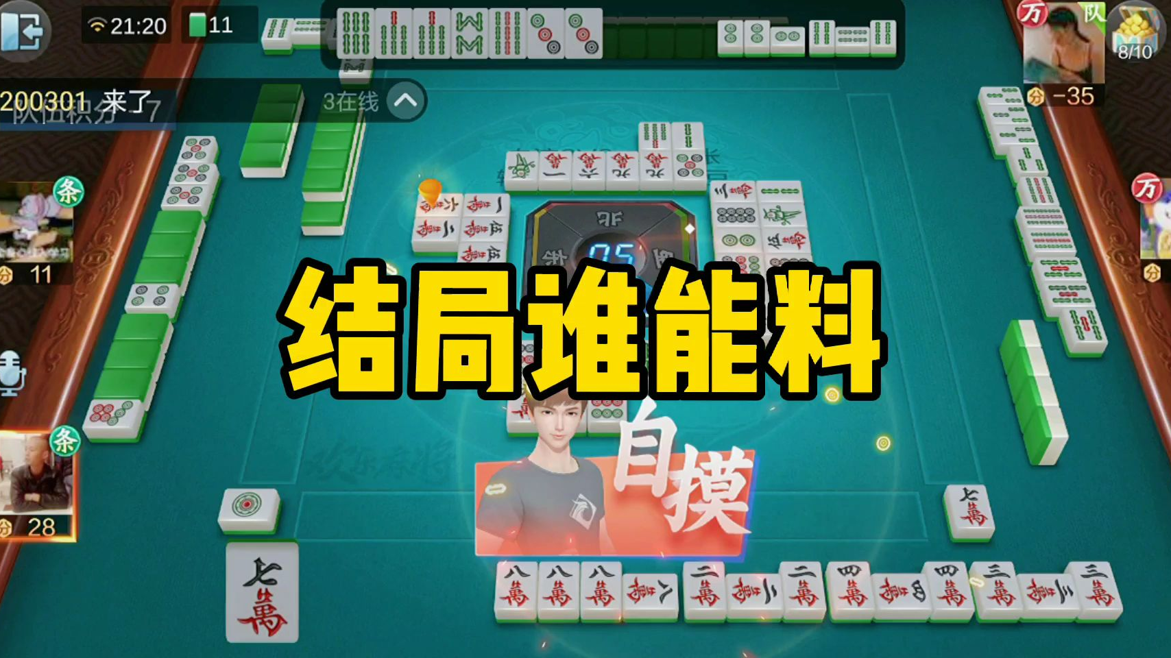 麻将手机游戏单机版_麻将手机游戏开挂神器免费_手机h麻将游戏