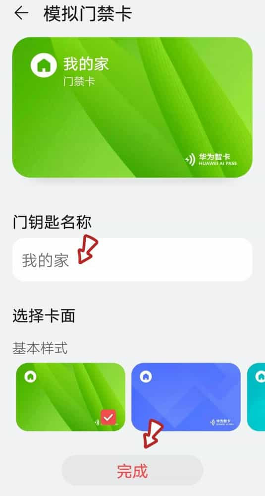 快捷指令nfc门禁卡教程_快捷指令门禁卡怎么用_快捷指令nfc门禁卡步骤