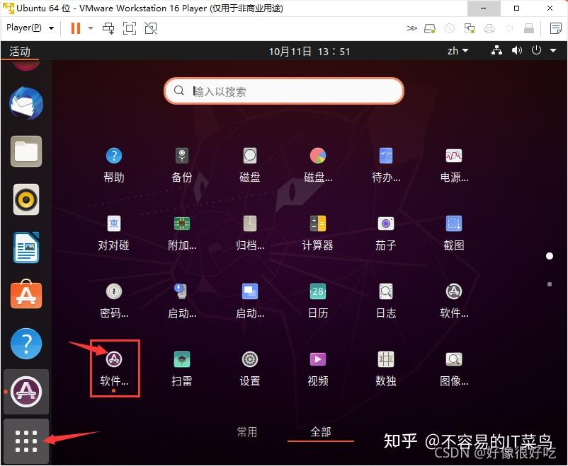 电脑无法运行win11怎么办_这台电脑无法运行win11怎么解决_win11这台电脑无法运行