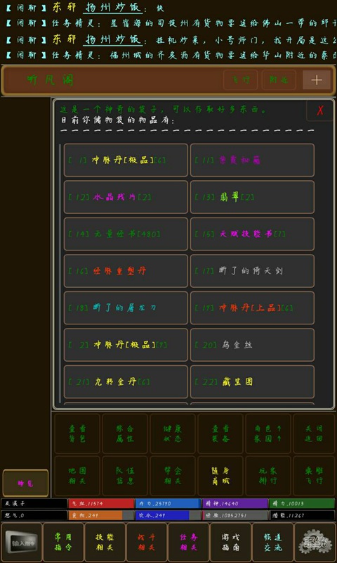 手机好玩的仙侠武侠游戏_武侠仙侠端游_热门仙武侠手游排行榜