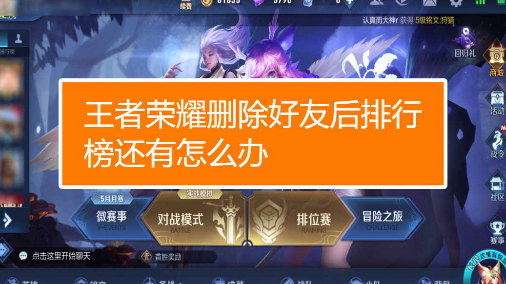 荣耀删除记录手机游戏怎么找回_荣耀删除记录手机游戏还在吗_荣耀手机游戏记录怎么删除