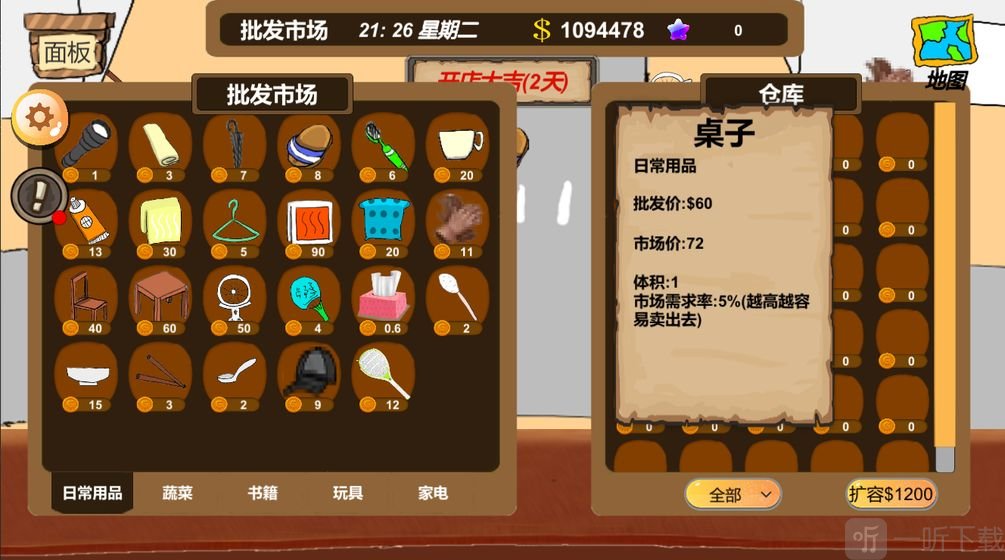 手机楼层开店游戏_开店的单机游戏_盖楼开店的游戏