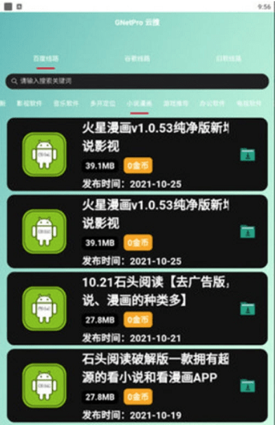 怎么在云手机里安装游戏_云手机游戏软件_游戏怎么安装到云手机
