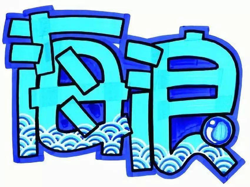 字体颜色_字体颜色代码大全_字体颜色怎么设置