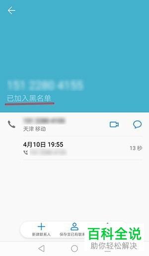 b站黑名单管理在哪里_b站黑名单在哪看_b站怎么看黑名单