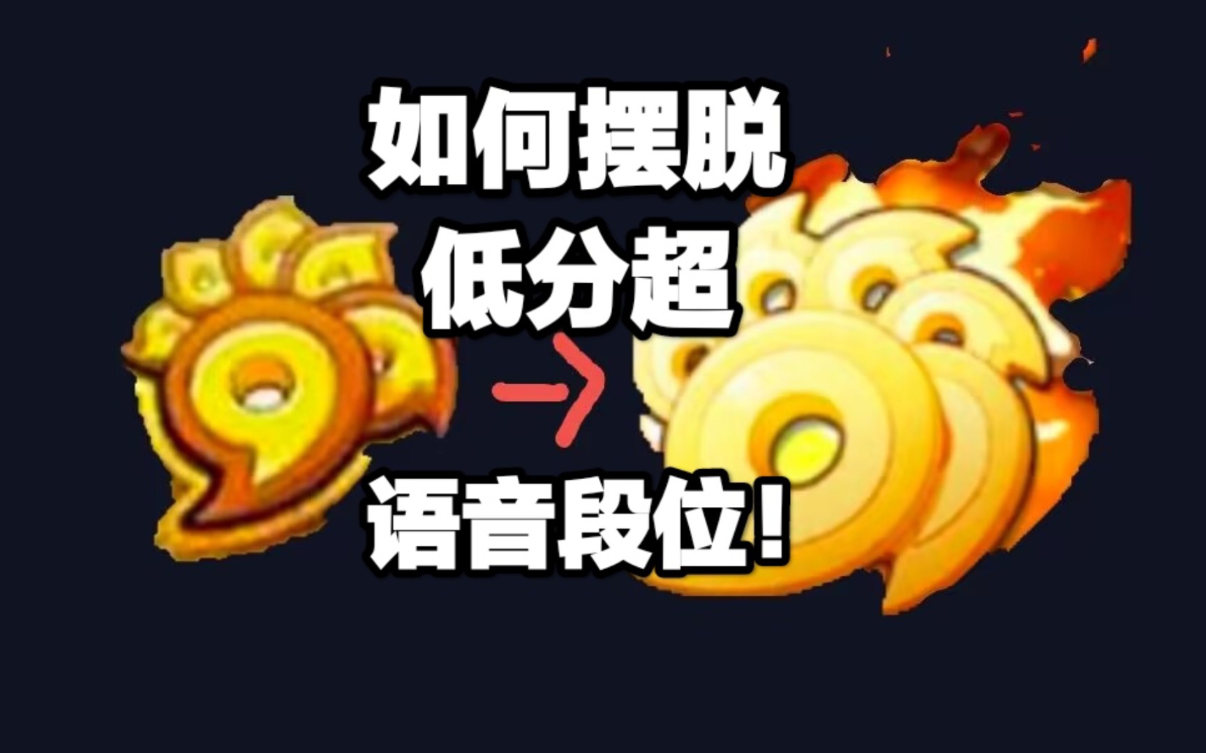 操控语音手机游戏软件_游戏语音操控手机_操控语音手机游戏推荐