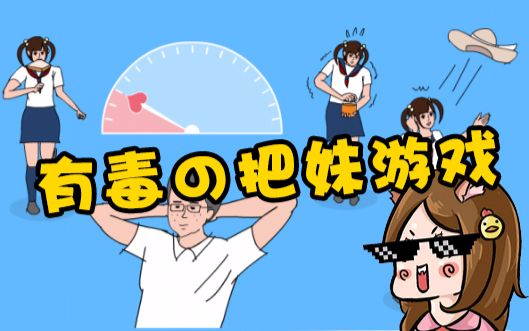 请播放毒药图片_cd文件用手机播放用啥软件_请播放有毒的游戏我用手机