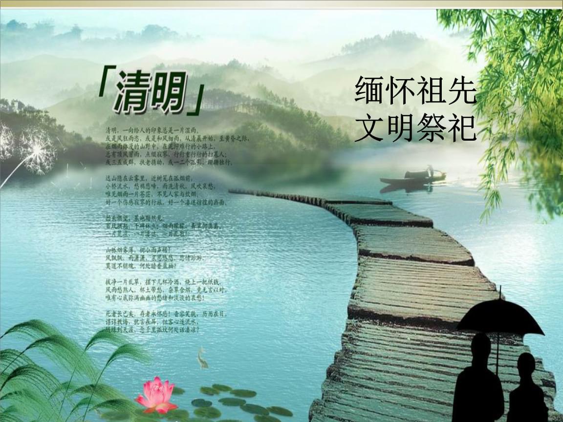 清明节年年都是4月5号吗_清明节年放假几天_2019年清明节
