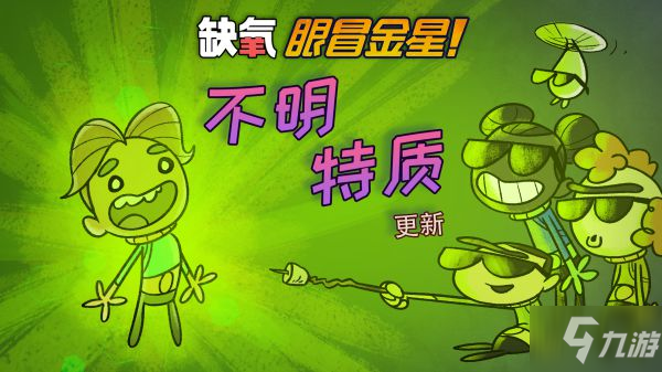 缺氧手机游戏安利_缺氧手机游戏_缺氧游戏安卓