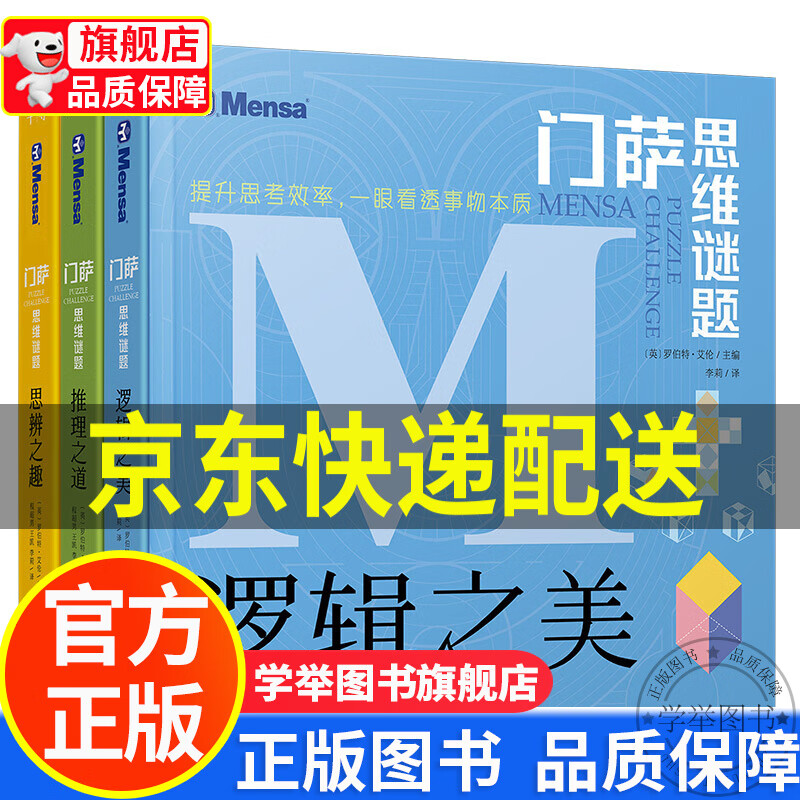 逻辑小游戏app_有趣逻辑手机游戏_趣味逻辑