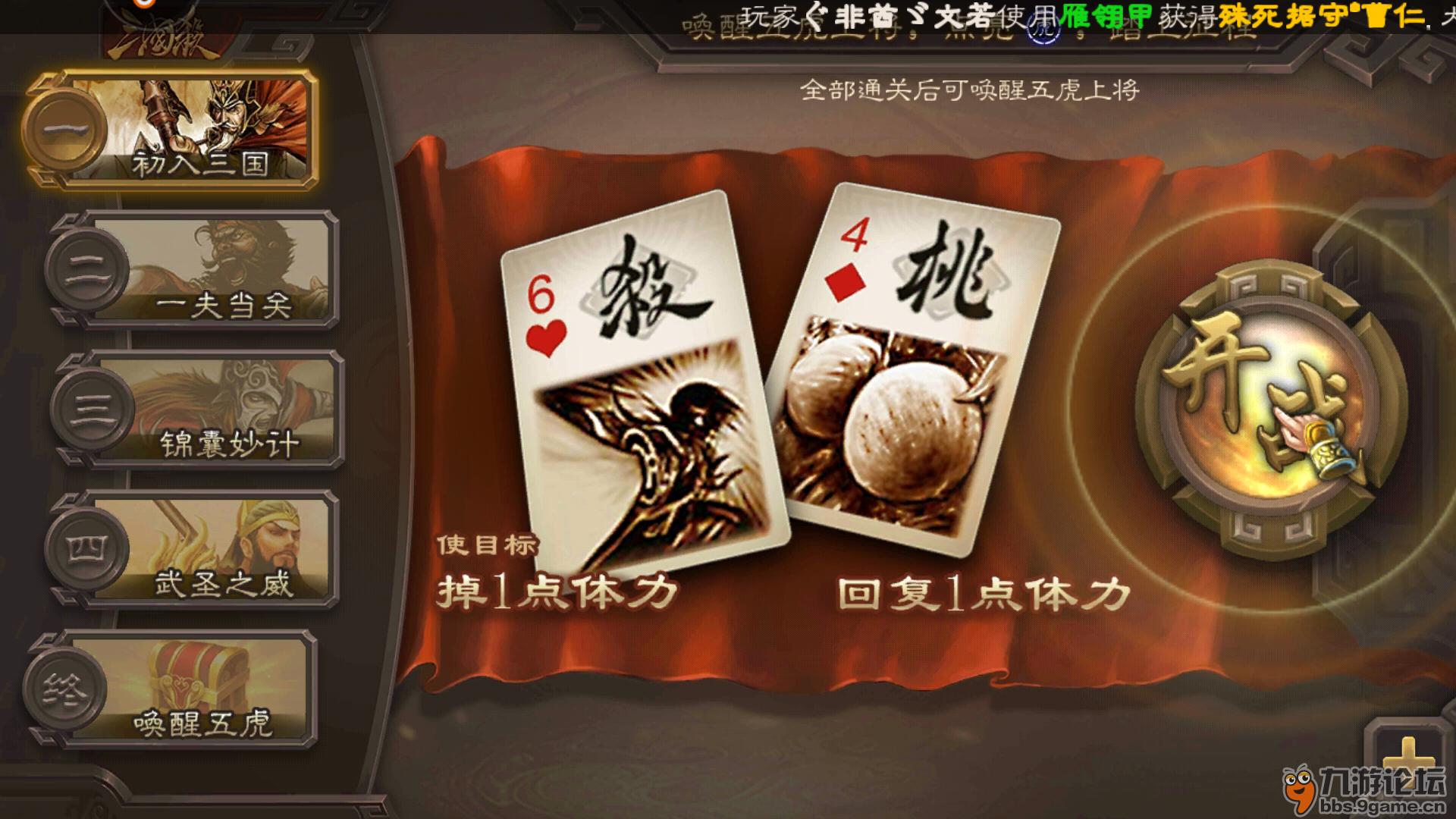 手机三国杀死绑手机号可以买吗_三国杀手机游戏账号没了_手机三国杀账号没了