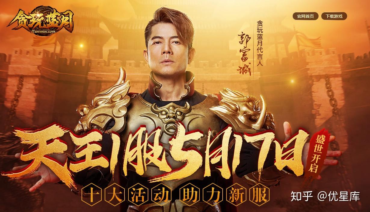 代言手机游戏推荐_手机代言游戏_游戏代言的手机