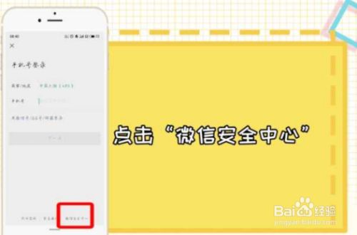 苹果手机微信游戏怎么禁止使用_锁住微信苹果手机游戏怎么解除_苹果手机怎么锁住微信游戏