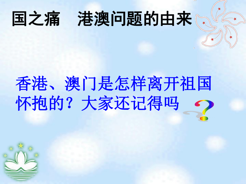 港澳回归的历史意义_港澳回归的历史_港澳回归的时间及意义