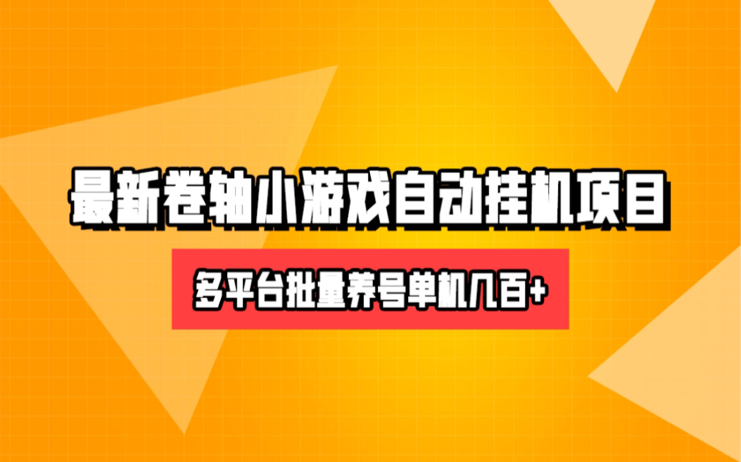 手机单机文字挂机游戏下载_挂机文字类游戏_文字挂机类单机游戏