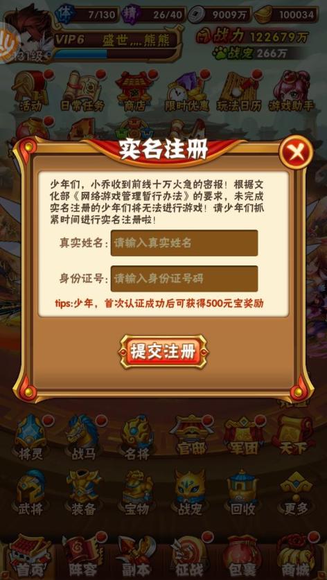 如何注册手机游戏_注册手机游戏号安全吗_手机账号注册游戏