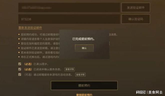 手机账号注册游戏_注册手机游戏号安全吗_如何注册手机游戏