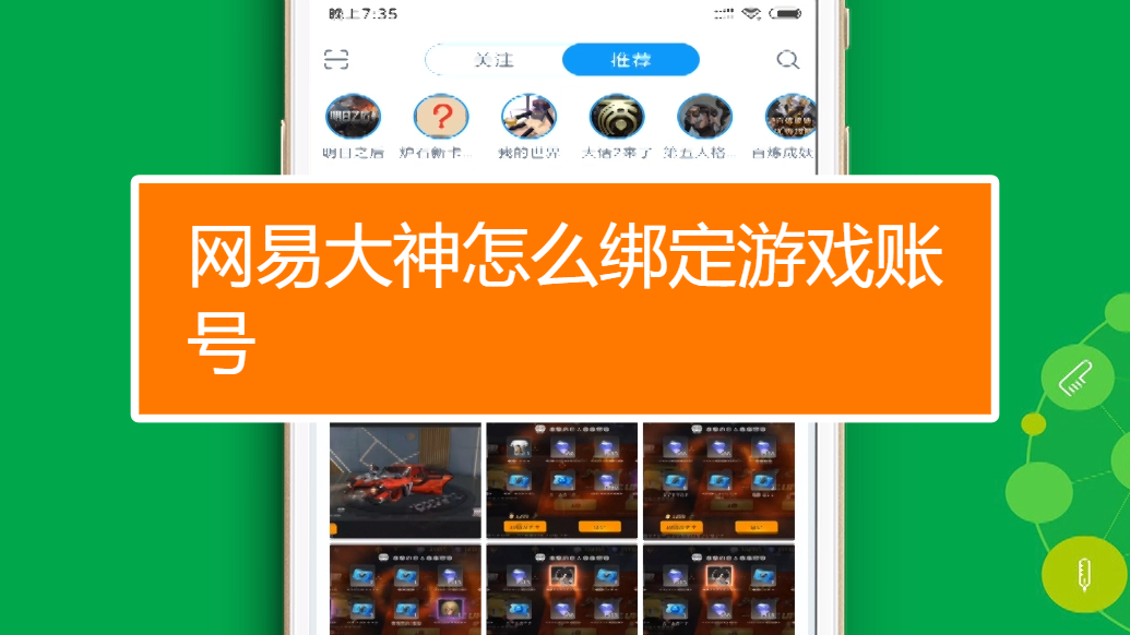 qq绑定手机怎么绑定_游戏王md手机怎么绑定_手机md世嘉游戏大全