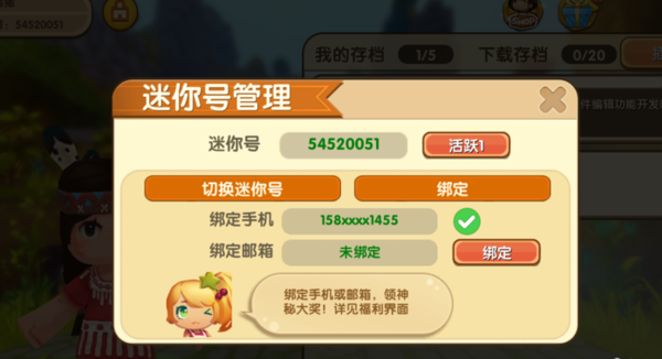 游戏王md手机怎么绑定_qq绑定手机怎么绑定_手机md世嘉游戏大全