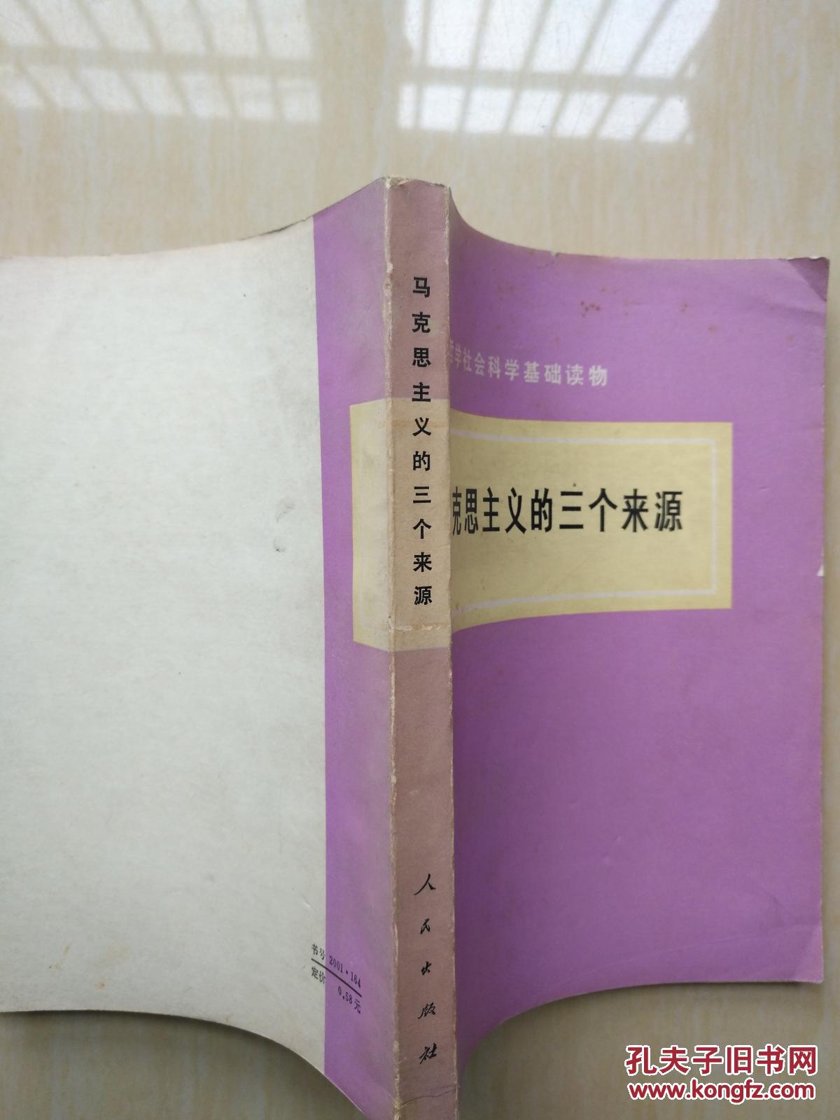 马克思伯恩斯坦主义_马克思主义诞生时间_耶稣诞生时间