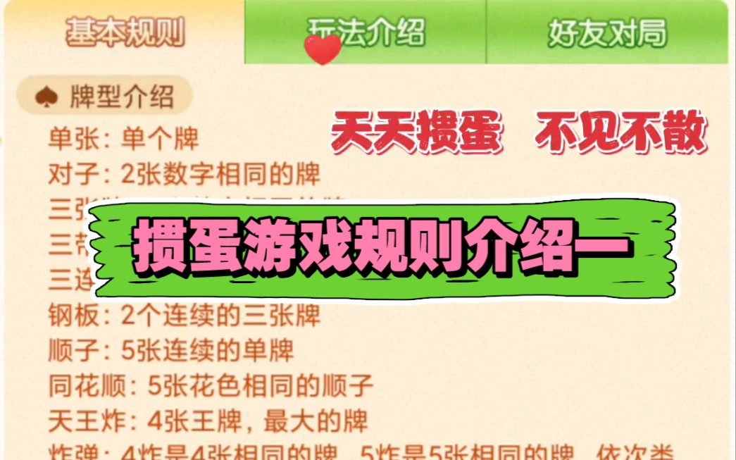 最好的牌类游戏_牌游戏推荐手机_牌类游戏app
