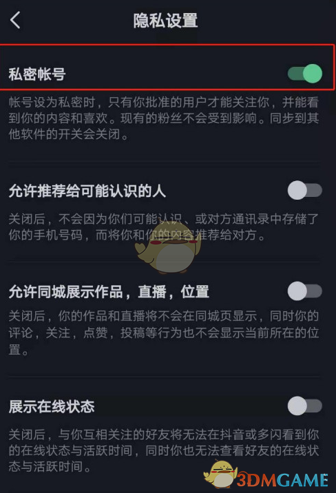 oppor9怎么关闭隐私截屏_oppo隐私截屏如何关闭设置_oppo怎么关闭隐私截屏