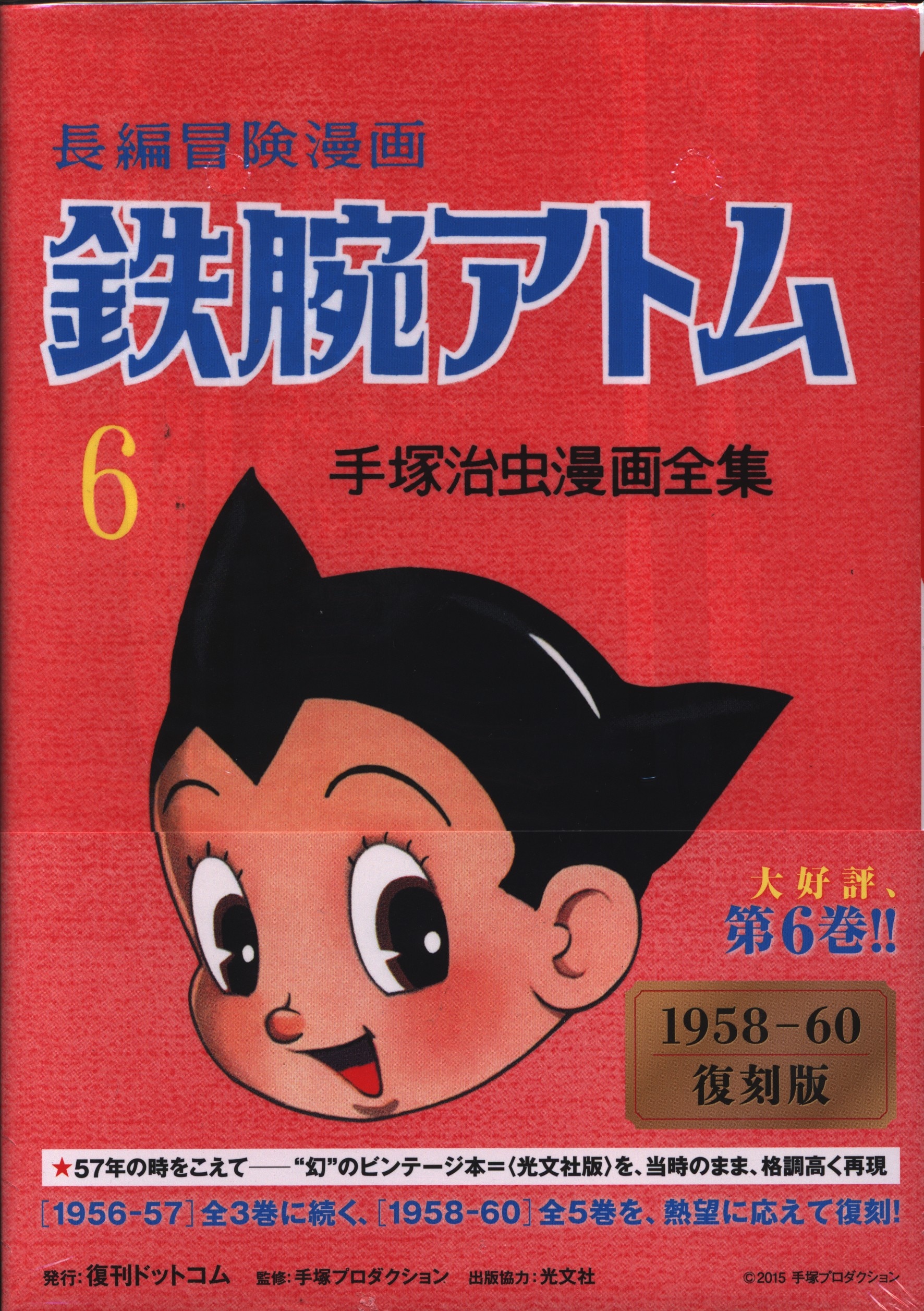 手冢治虫医生_手冢治虫_手冢治虫的禁忌