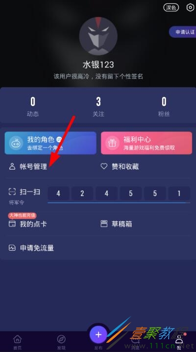苹果手机游戏要怎么转移_苹果转移游戏数据_转移苹果手机游戏要验证码吗