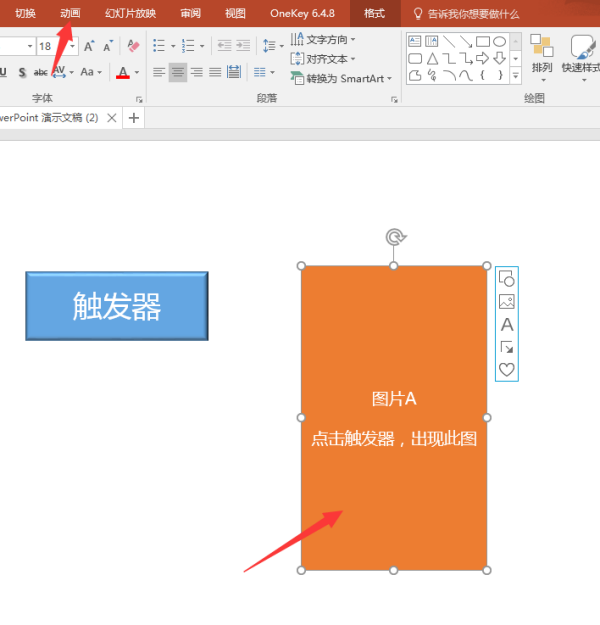 如何把希沃白板的课件导出为ppt_希沃白板5ppt导出_希沃白板课件导出是什么格式