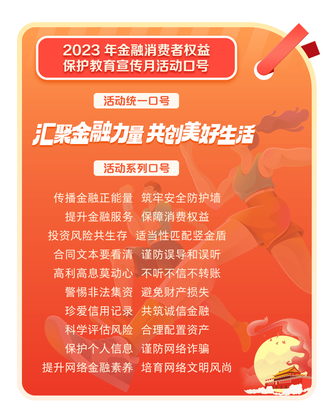 招商随行苹果版_招商随行App_招商随行