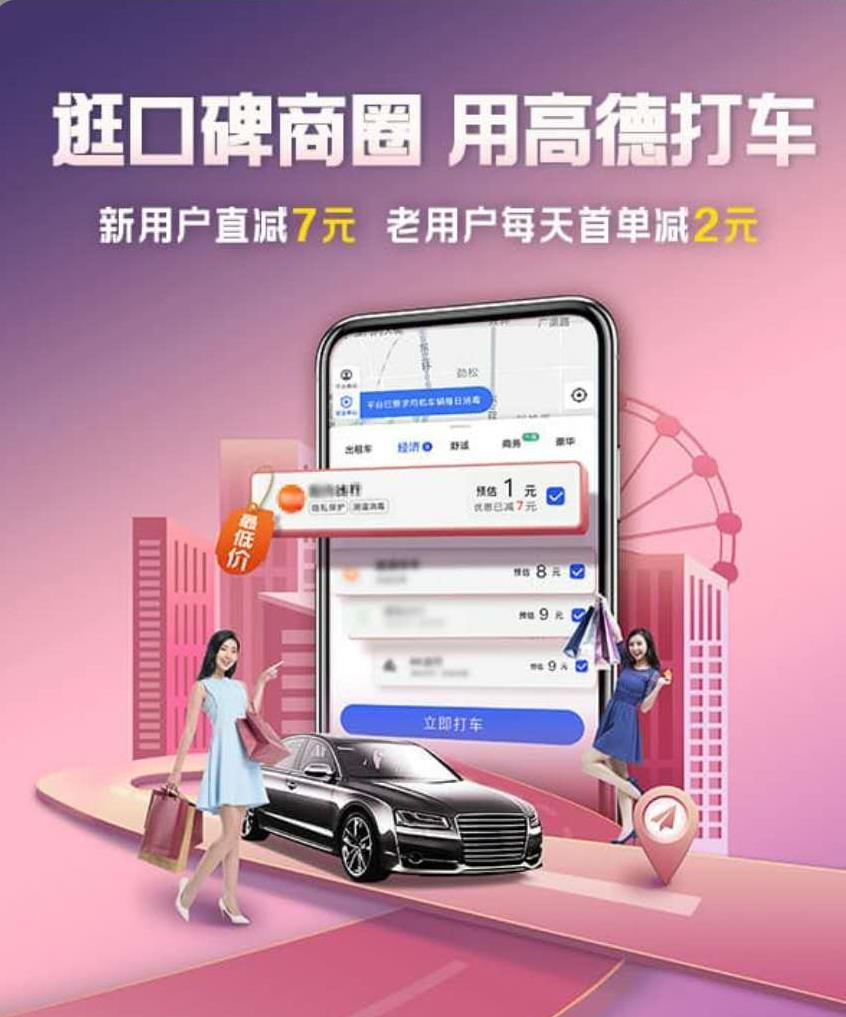高德控制平台_高德地图控制台_高德地图台显设置