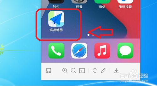 高德控制平台_高德地图台显设置_高德地图控制台
