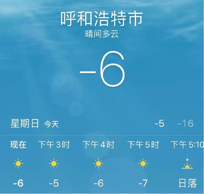 呼和浩特温度天气预报15天_呼和浩特温度_呼和浩特温度天气