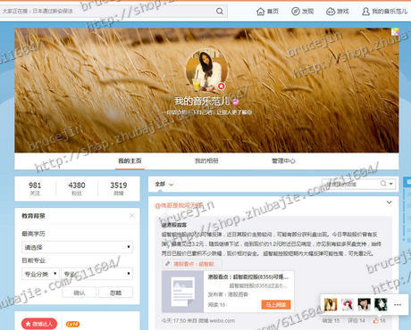 登录新浪微博_新浪登录微博官网_新浪登陆微博