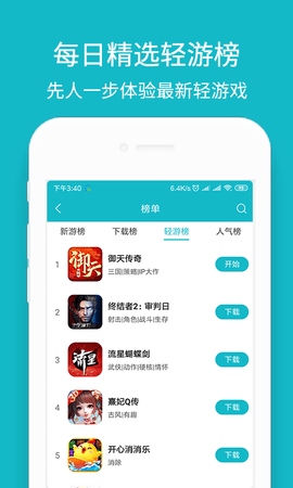 平台手机游戏串流什么意思_手机串流游戏平台_游戏串流app