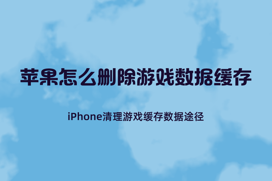 如何下载手机删除的游戏_如何下载手机删除的游戏_如何下载手机删除的游戏