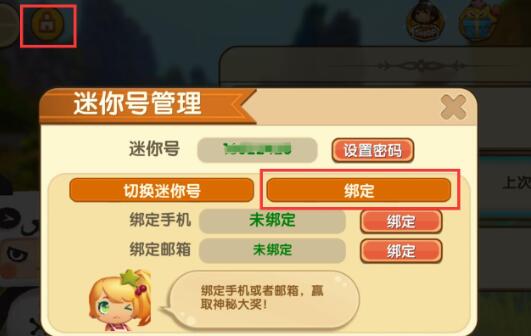 手机qq游戏设置_设置手机游戏时间_设置手机游戏限制时间