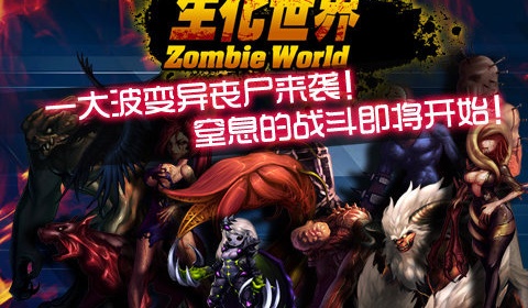 装甲车丧尸_装甲车打丧尸的电影_丧尸装甲车游戏手机版下载