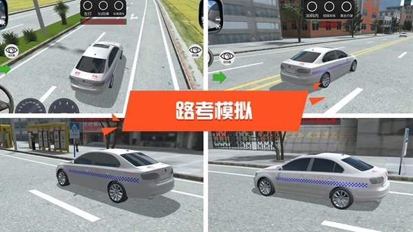 手机3D模拟开车游戏_手机3D模拟开车游戏_手机3D模拟开车游戏