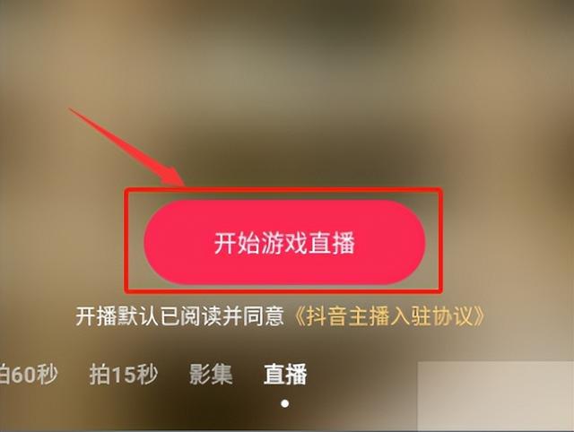 做手机直播游戏要用哪些东西_用手机做游戏直播_手机里如何做游戏主播直播