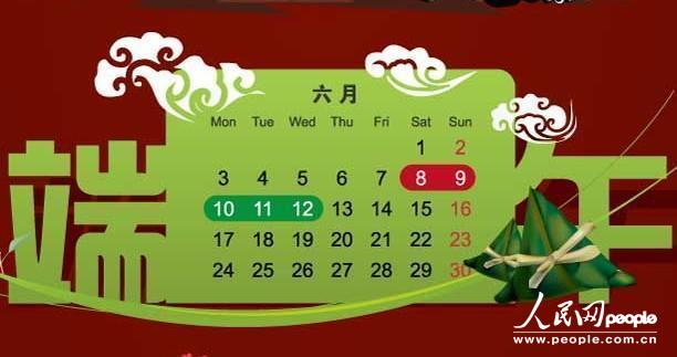 节日的月日_8月8日是什么节日?_节日在大月的是